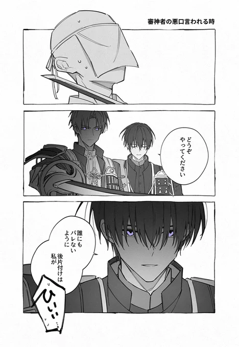 悪口言われる時の長谷部と安宅切 