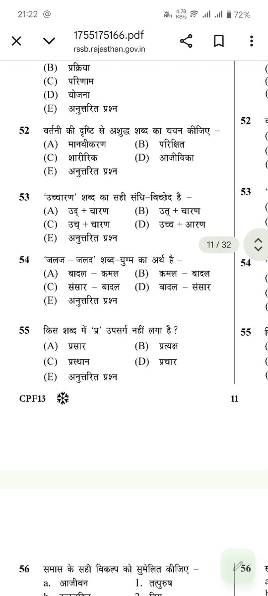 krishan8529's tweet photo. हूबहू प्रश्न NHM निर्सिंग भर्ती 2025 मे पूछा गया प्रश्न सीधा 4th grade 3rd shift मे पूछा गया और NHM भर्ती मे इसको सही माना गया अंतिम उत्तर कुंजी मे जबकि 4th grade मे सीधा delete ऐसा क्यू।
@alokrajRSSB @rohitjat1113 @krishan239088h @kambesh78 @educationnagari @Kunal_Alwar https://t.co/Jkhee0lfzR