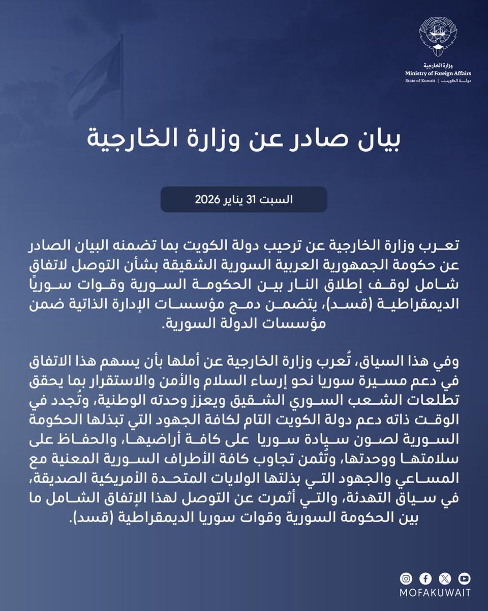 وزارة الخارجية tweet media