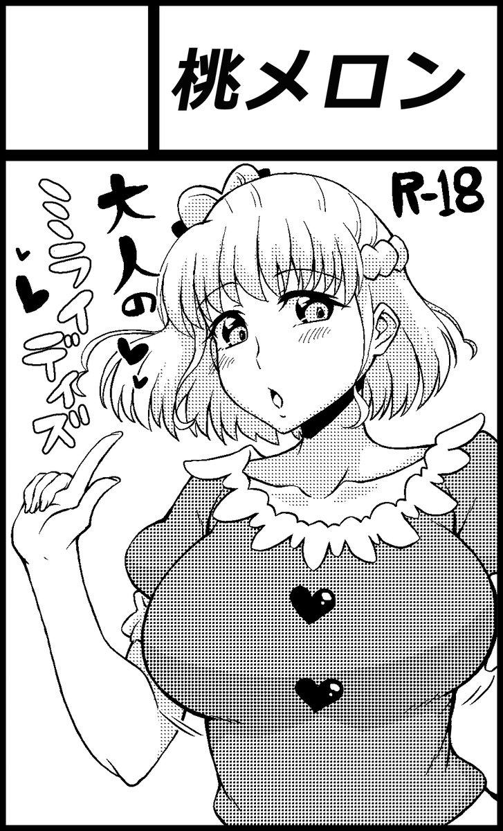 レレレレイフレ予定 