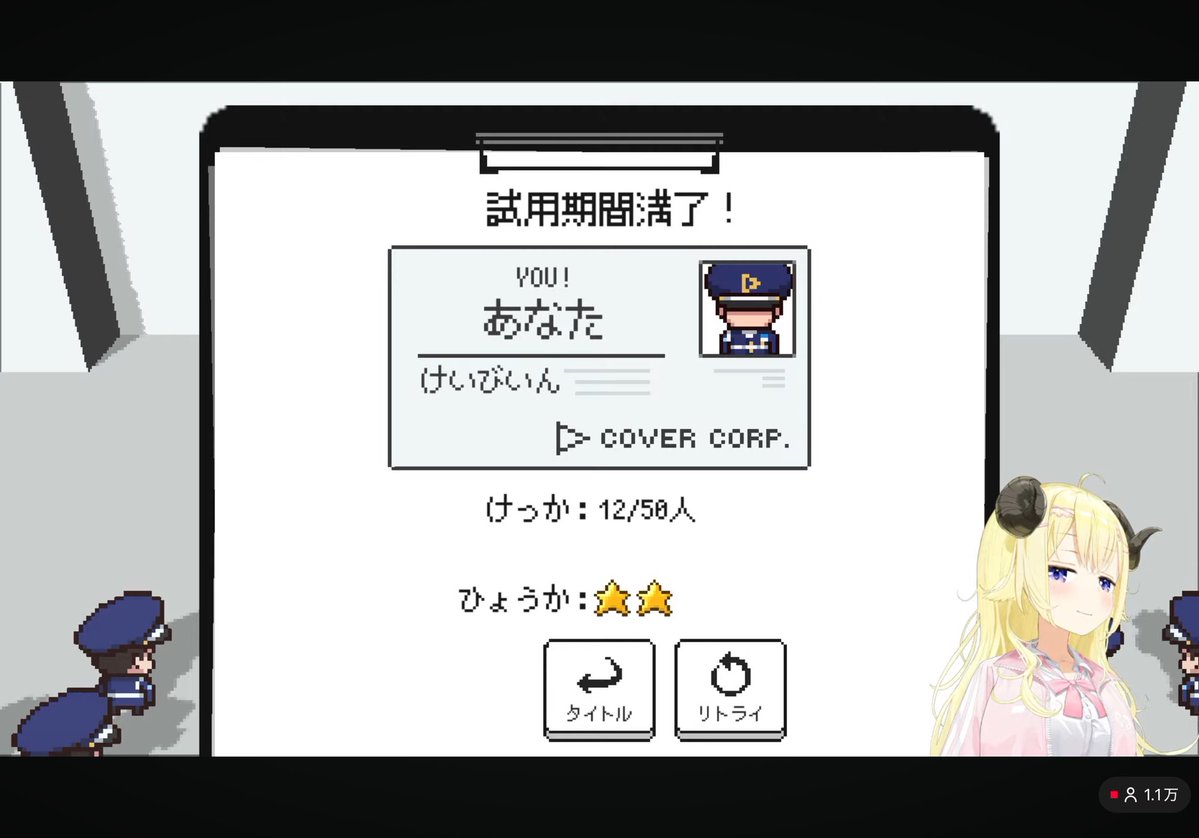 なんか、こう、スカした離席顔じゃない？w #ドドドライブ