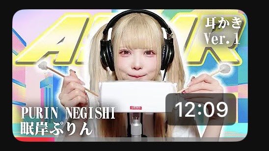 ななななんと〜！！！PreTV出演したよ〜！！！！！
みんなお待ちかねのASMRᴖᴗᴖ寝る前にきいてね〜ᴖᴗᴖᴖᴗᴖ
告知遅くなっちゃってごめんだよー！

youtu.be/V4TtF4Cyumk?si…