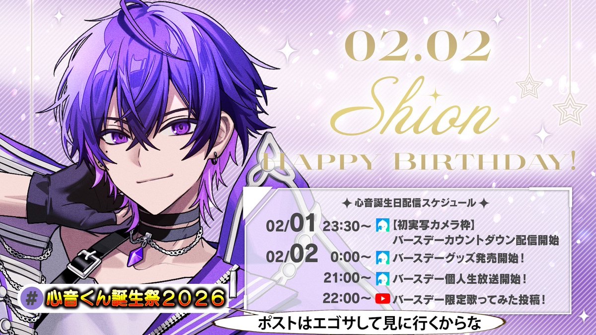 しおん@最強だね！ (@shionsab) / Posts / X