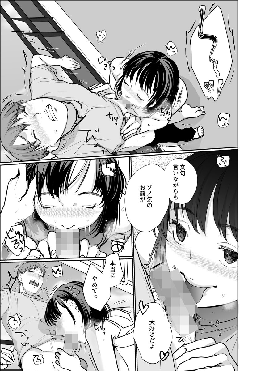 📢2/2発売のホットミルク3月号に漫画26ページ掲載していただきます。※電子版は2/5〜
前回と同じく奥さんの方がやる気があるタイプの漫画です。
単話版は多分2/5かな?
よろしくお願いします〜
https://t.co/1vAfe5sbbg
最新単行本はこちら👉
https://t.co/yFVaX2GP40 