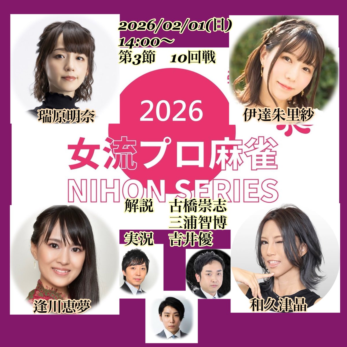 瑞原 明奈 (@akn19mj) / Posts / X