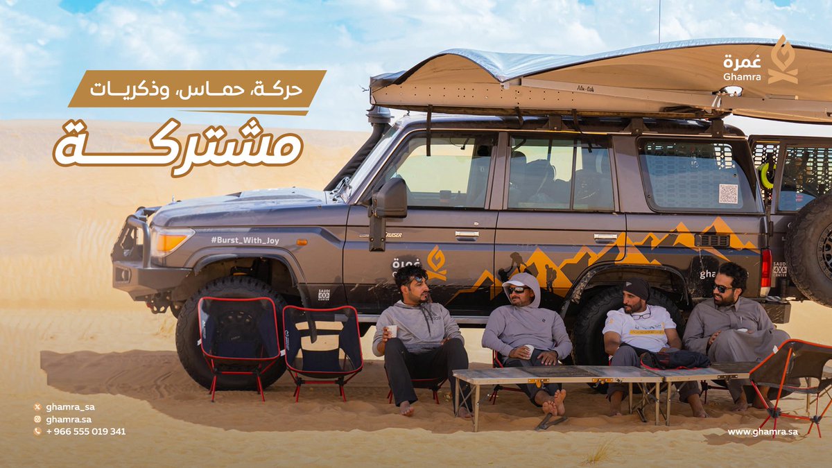 في كل حركة ضحكة، وفي كل تجربة ذكرى .

نصنع لحظات مليئة بالحماس، نشاركها معًا، ونتركها تتحول لقصص نحكيها.

تجارب بسيطة… لكنها تبقى بذاكرتنا 🏇🏻

#قرية_غمرة 
#متعة_غامرة