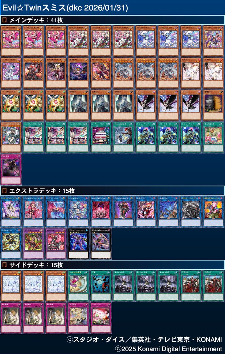 DKC 三宮
使用:イビルツイン
1.絢嵐 後○○
2.マリス 先×○○
3.巳剣 先○×○
4.烙印 先○×○
5.巳剣 先×○×

4-1 2位

キスキル初動が1番!!