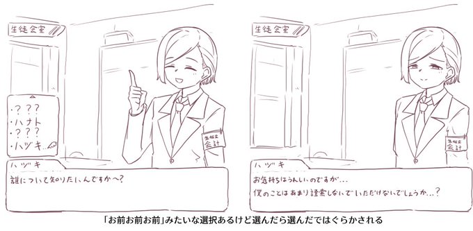 シャニマス乙女ゲーで各キャラの好感度教えてくれる七草はづき♂(再投稿) 