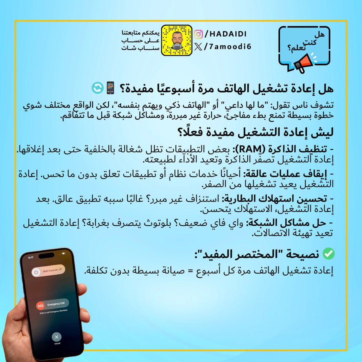 محمد حدائدي tweet media