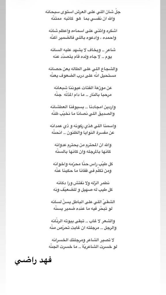 فهد راضي tweet media