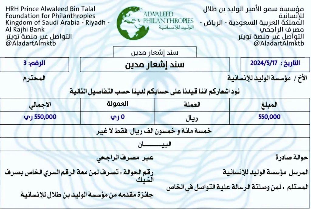 تركي آل الشيخ ♦️♦️ tweet media