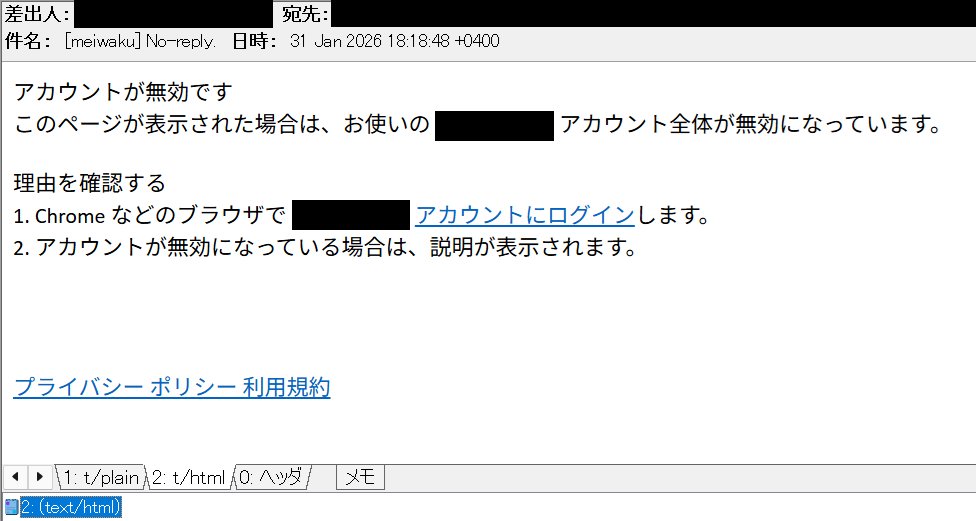 No-reply. 返答なし。 等の件名の #不審メール/#詐欺メール。 hxxps
