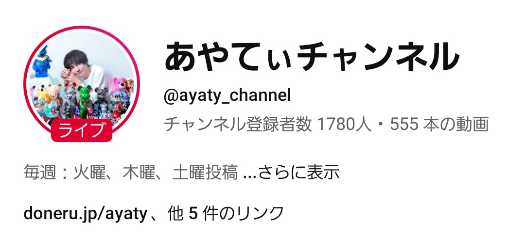 THE CLUB OSAKA絢斗さん 締め日後 YOUTUBEライブ通知きました🙋✨ 視聴