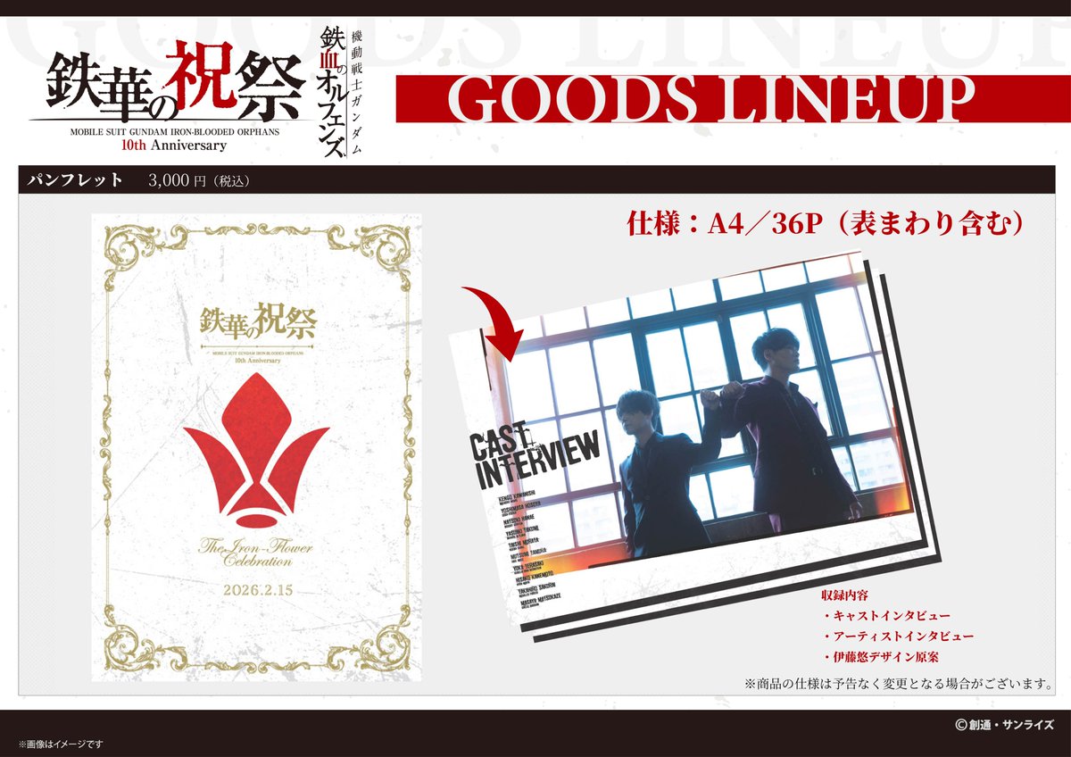 ━━━━━━━━━━━━━━━ ︎ ︎ ︎ ︎ ︎ ︎チケット一般販売