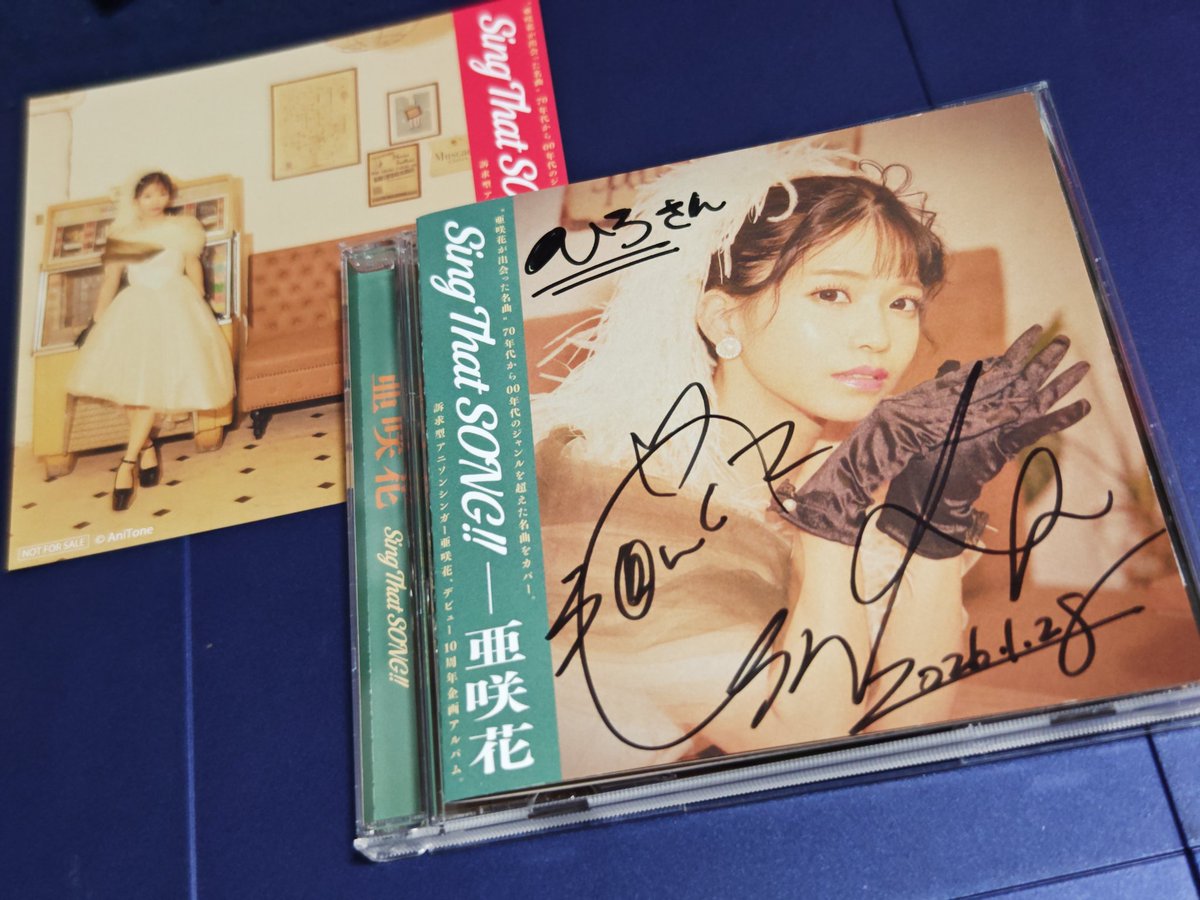 亜咲花さんの初カバーアルバム 「Sing That SONG!!」届！ サインがより