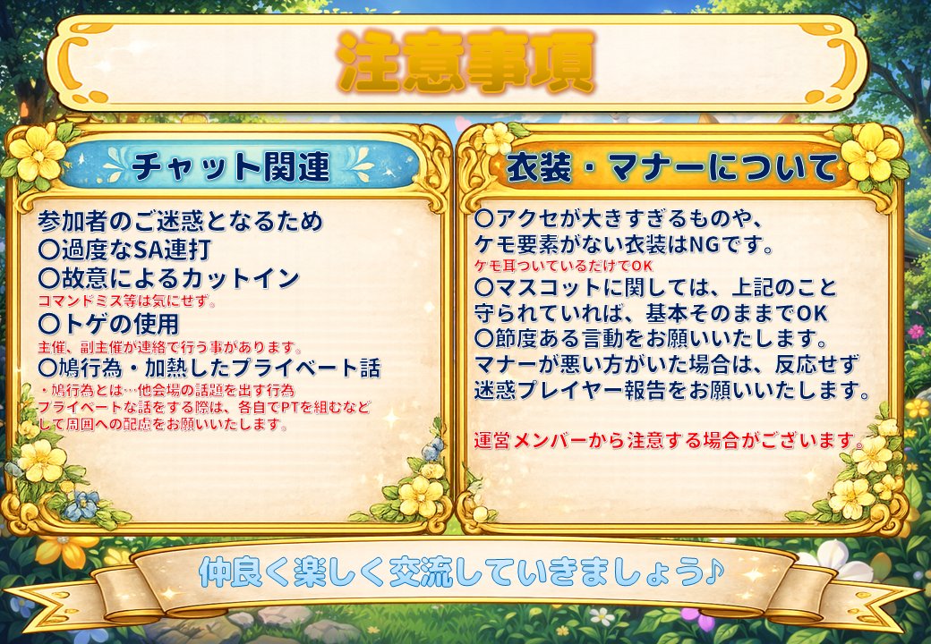 Pso2Moko's tweet photo. 【告知】ケモっ娘愛好会 開催決定！🐾✨
今回の「ケモっ娘愛好会」は、リラックスした雰囲気が魅力の**【私服コーデ】**がテーマです！👗🦊

「ケモっ娘に興味はあるけど、どんな格好で行けばいいの？」 という方もご安心ください！ケモ耳がついているだけで参加OKです✨ お気に入りの普段着スタイルで、まったり交流＆撮影を楽しみませんか？

🗓 開催日時
2月21日（土）21:00 ～ 24:00
（途中入退場自由です！）

📍 開催場所
共通CS Ship4
メイン会場： 294157 103148

待機所： 492616 769658 
※メイン会場が満員の場合は、撮影ブース完備の待機所でお待ちいただけます♪

⚠️ 参加にあたってのお願い
皆が楽しく過ごせるよう、マナーへのご協力をお願いします。

過度なSA連打やトゲの使用は控えめに。

アクセが大きすぎるもの、ケモ要素がない衣装はNGです。

詳細は添付の「注意事項」「待機所ルール」をチェック！

主催：モコ (@Pso2Moko) 
運営メンバー：HARU / 水乃 / しばみぃ

集合SSについてはこちら！
今回は１グループ交代制ではなく、３グループ別ブースで同時撮影を行います！

⏰タイムスケジュール
21：00 開会（会場は３０分前くらいに入場可）
21：05 1回目集合SS撮影　その後フリータイム

23：00 2回目集合SS撮影　その後フリータイム
24：00 閉会

その後、2次会（最長25：00までは主催はいる予定/CS自体は翌日に入場できなくなります）

皆様の素敵な私服ケモっ娘姿にお会いできるのを楽しみにしています！🐾

#NGS #PSO2NGS_S︎S  #ケモっ娘愛好SS #NGS集会告知 #ケモ耳 #メンテの日じゃないけどssを貼る