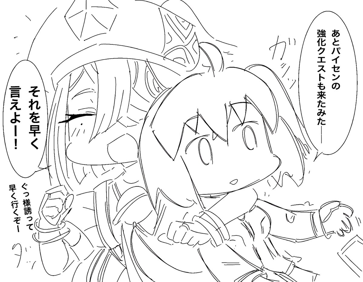 パイセン強化おめでとう!! 
