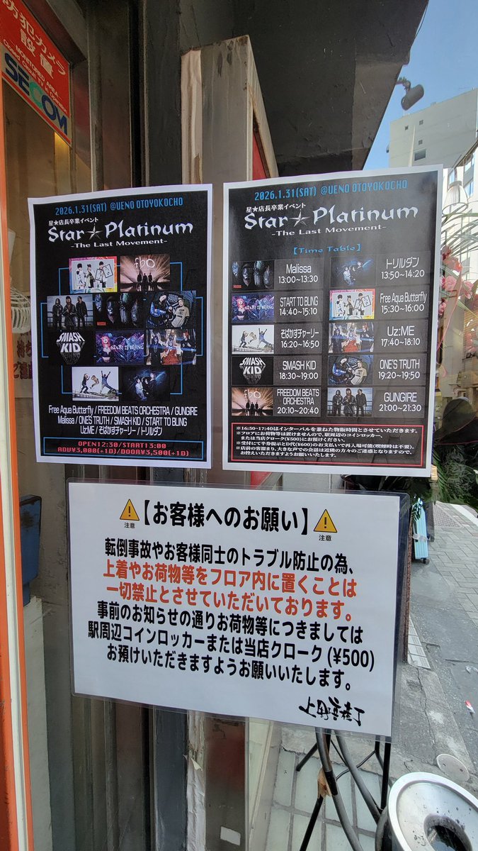 yuuchi_1453's tweet photo. 【2026/01/31の推し事】
@上野音横丁
星店長の有終の美を見届けに👍️
2週連続で #ONESTRUTH と #GUNGIRE の対バンを観れたの幸せすぎる😆2年前の活休前ラストライブで初めて観た #Malissa をもう一度観れるはG.A.M.Eも聴けるはで最高でした🤘
ラストのサマラバで店長ステダイループはヤバかった🤣 https://t.co/s6koDOlYCv