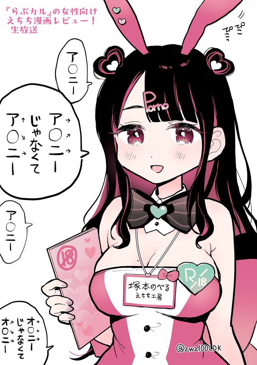 ぽちゃトレ〜ジム通いを始めたら最上兄弟に食べ尽くされた件〜 [Ssou] | DLsite がるまに(null)｜無料エロ漫画試し読み