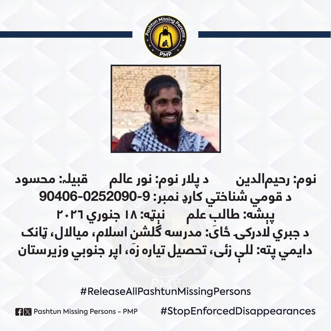 Pashtun_MP's tweet photo. #ReleaseAllPashtunMissingPersons
#ReleaseAllMissingPersons #EndEnforcedDisappearances #PMP #pashtun #MISSING https://t.co/2io6sTSZQs
