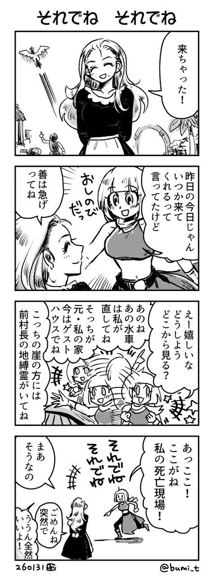 ぶみー tweet media