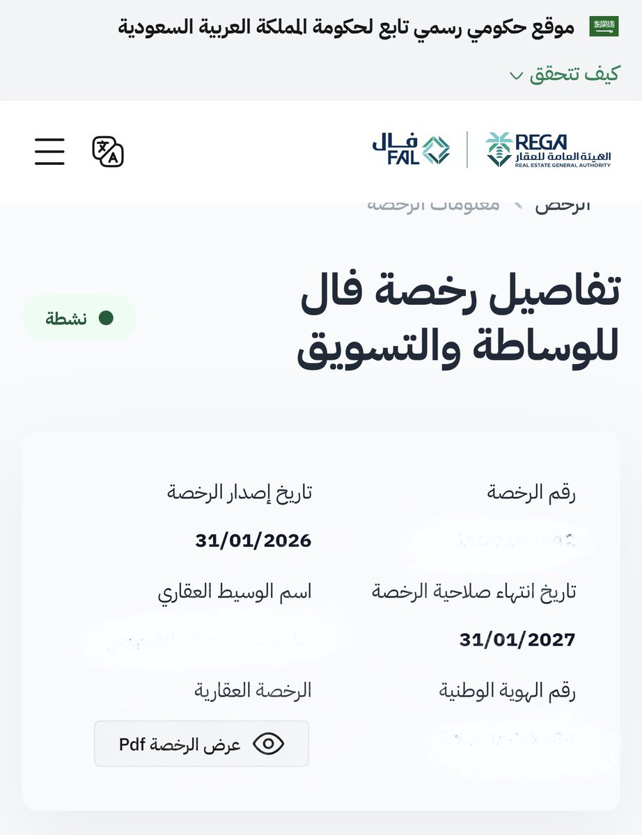 لين للخدمات الالكترونيه tweet media