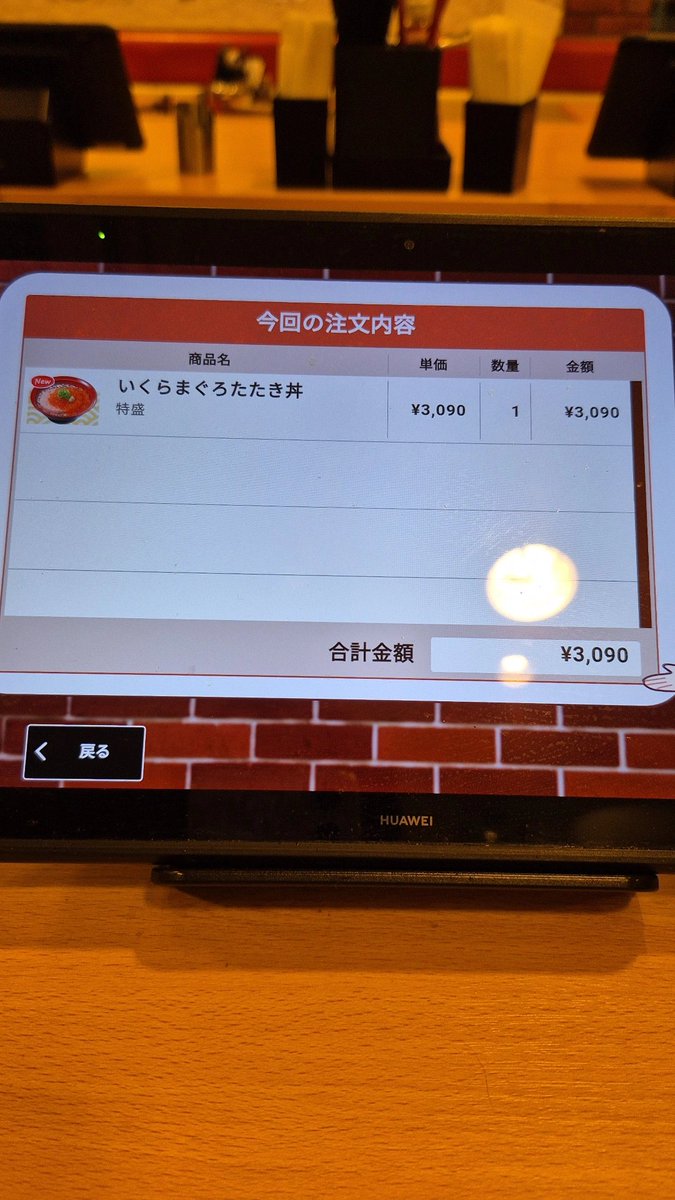 敗北者