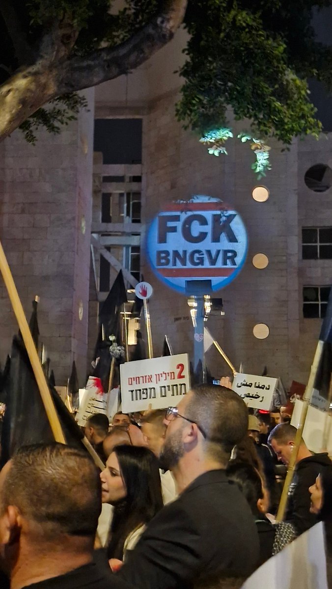 מחריב מדינת ישראל, ממשלת הגזענים, הערבים נוהרים ברחובות תל אביב ובאים לבעוט אתכם הביתה.
דם ערבי אינו הפקר. רק ביחד.