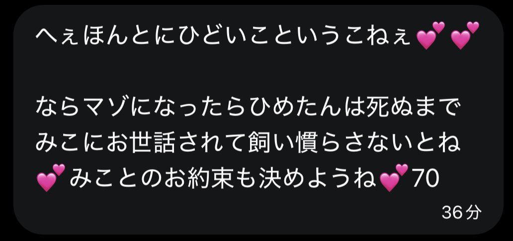 11k1jv's tweet photo. こんな生意気な子でもひめにかかればあっという間に情けないかわいいひめのペットになっちゃうの💗

こんな風になりたい子沢山いるよね💗
根っからのマゾも強がりさんもひめのところにこれたら…💗

 #貼り合い https://t.co/1TLVoiXgB4