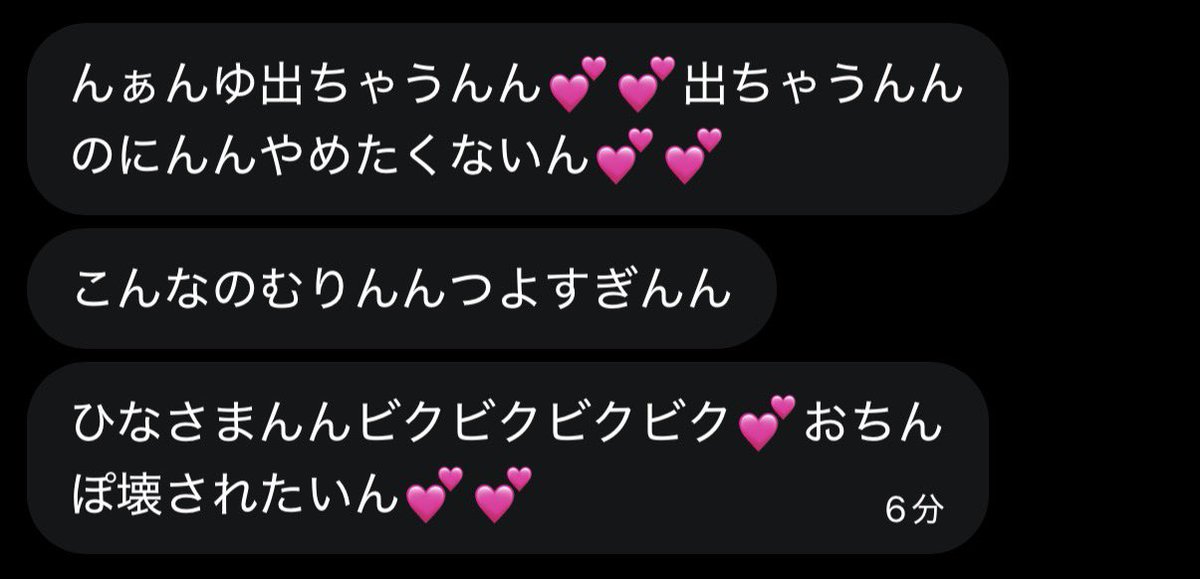 11k1jv's tweet photo. こんな生意気な子でもひめにかかればあっという間に情けないかわいいひめのペットになっちゃうの💗

こんな風になりたい子沢山いるよね💗
根っからのマゾも強がりさんもひめのところにこれたら…💗

 #貼り合い https://t.co/1TLVoiXgB4