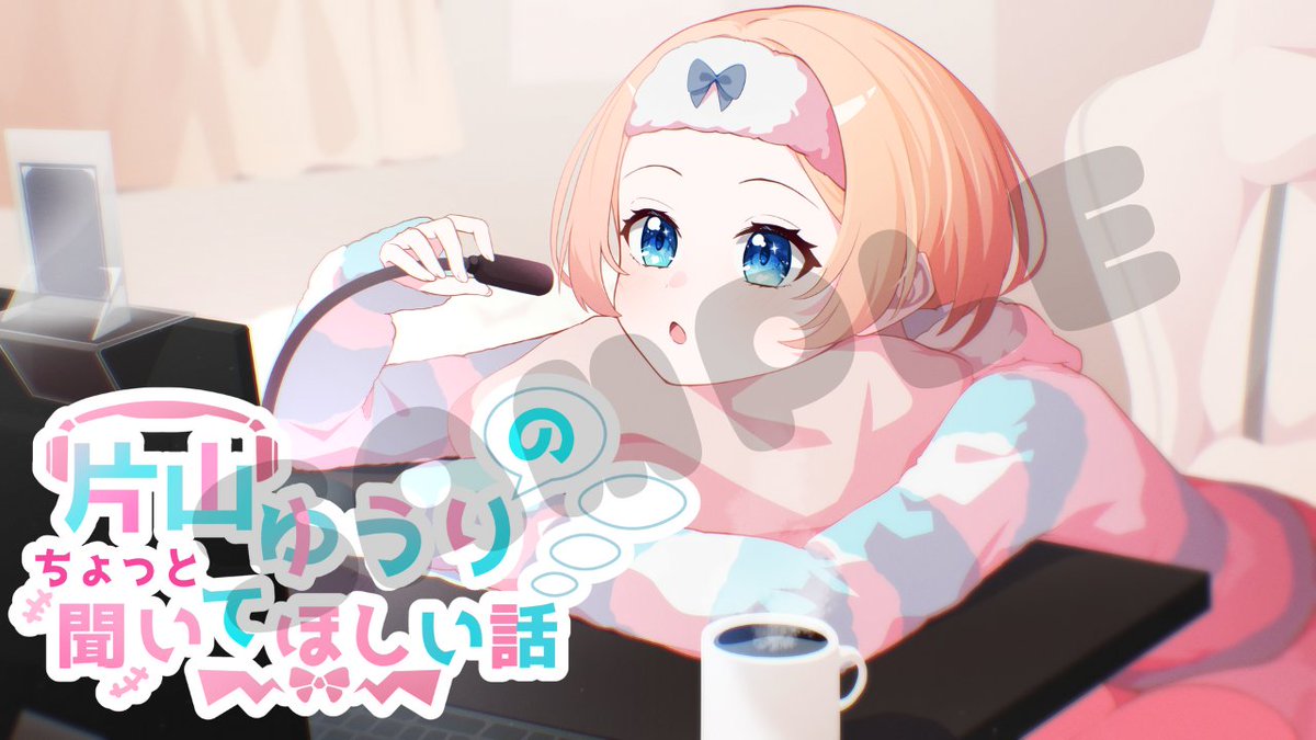 イラスト制作させていただきましたー！！✧*｡٩(ˊωˋ*)و✧*｡