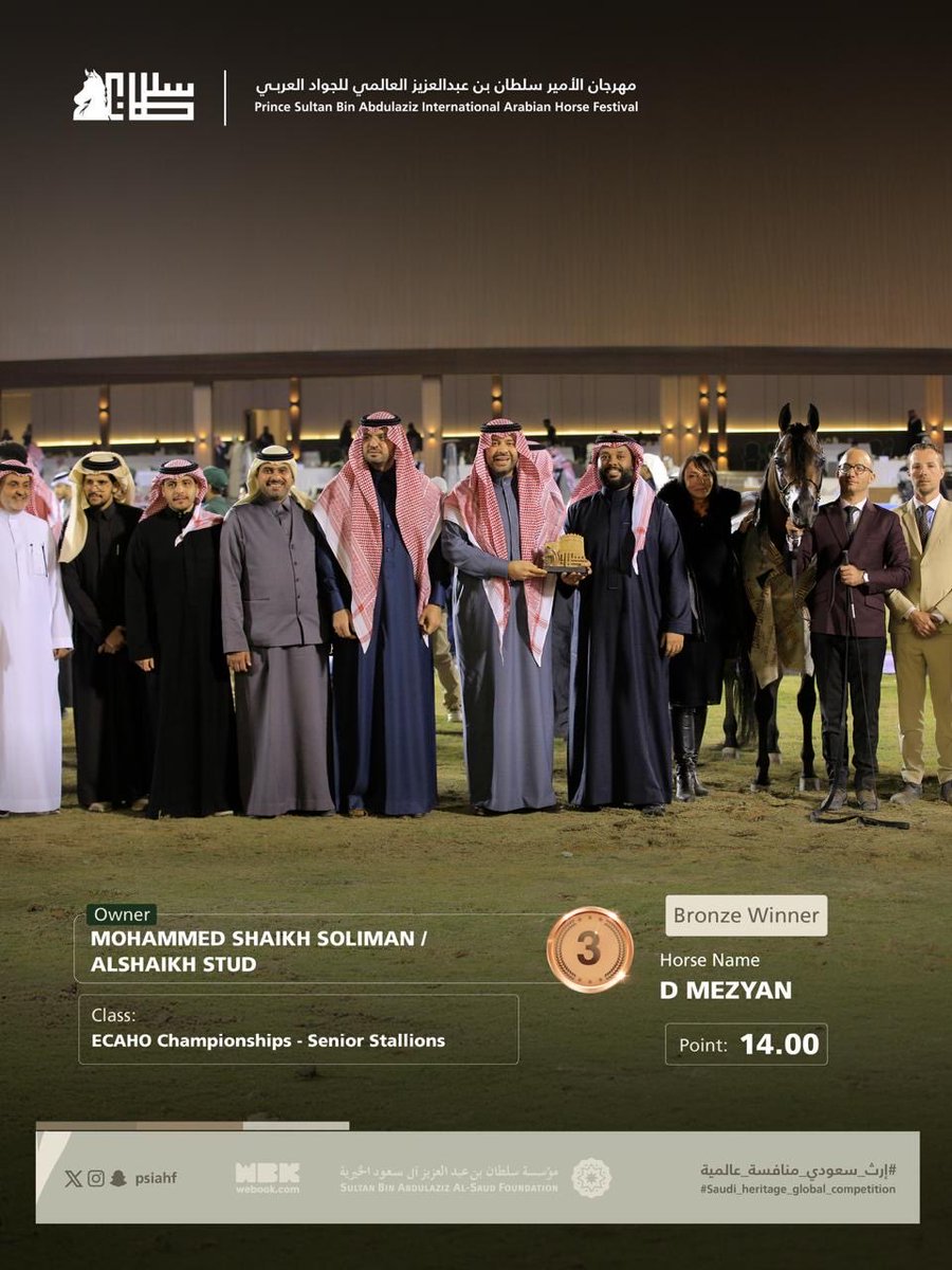 PSAIAHF | مهرجان الأمير سلطان tweet media