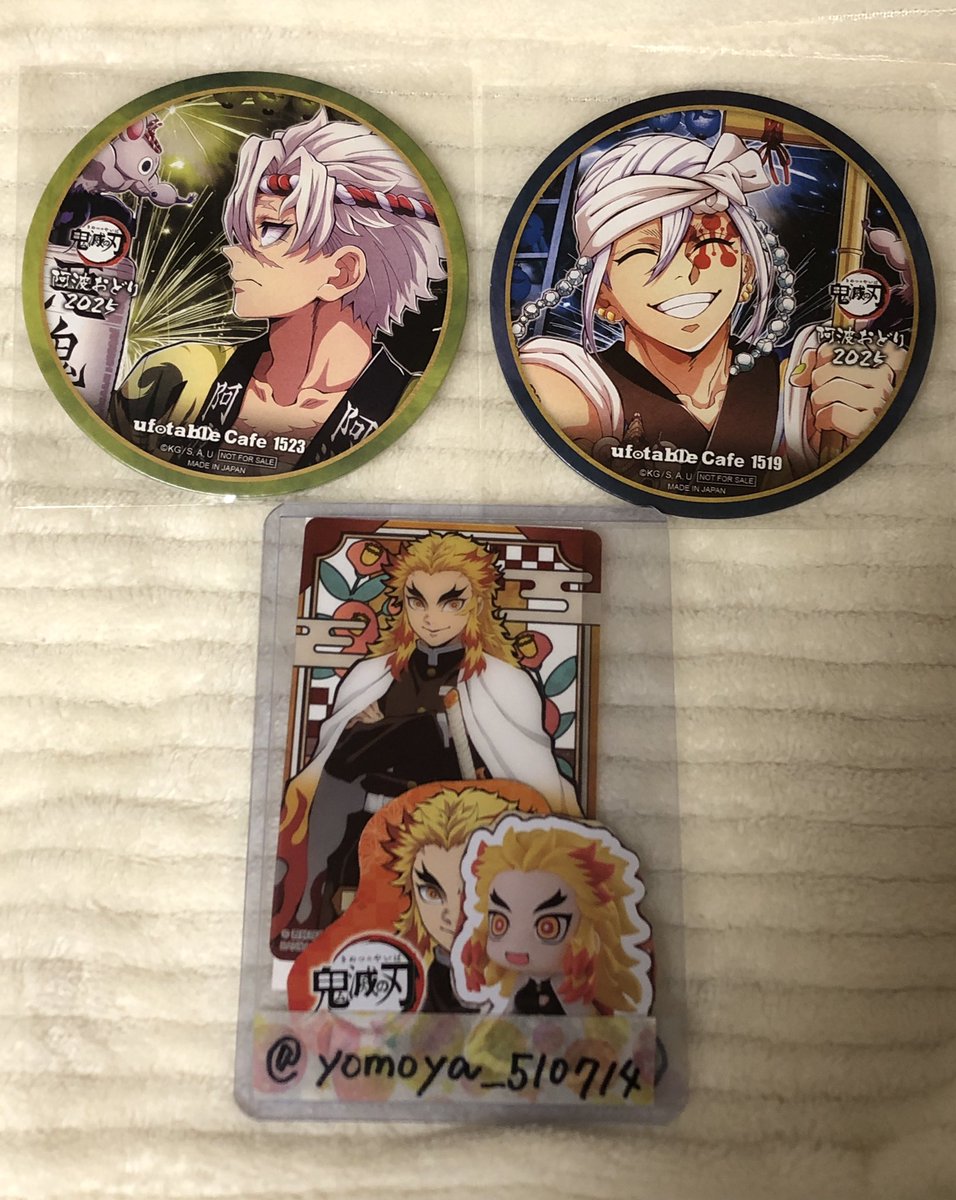 交換】鬼滅の刃 ufotable 阿波踊り コースター 譲：実弥、宇髄 求