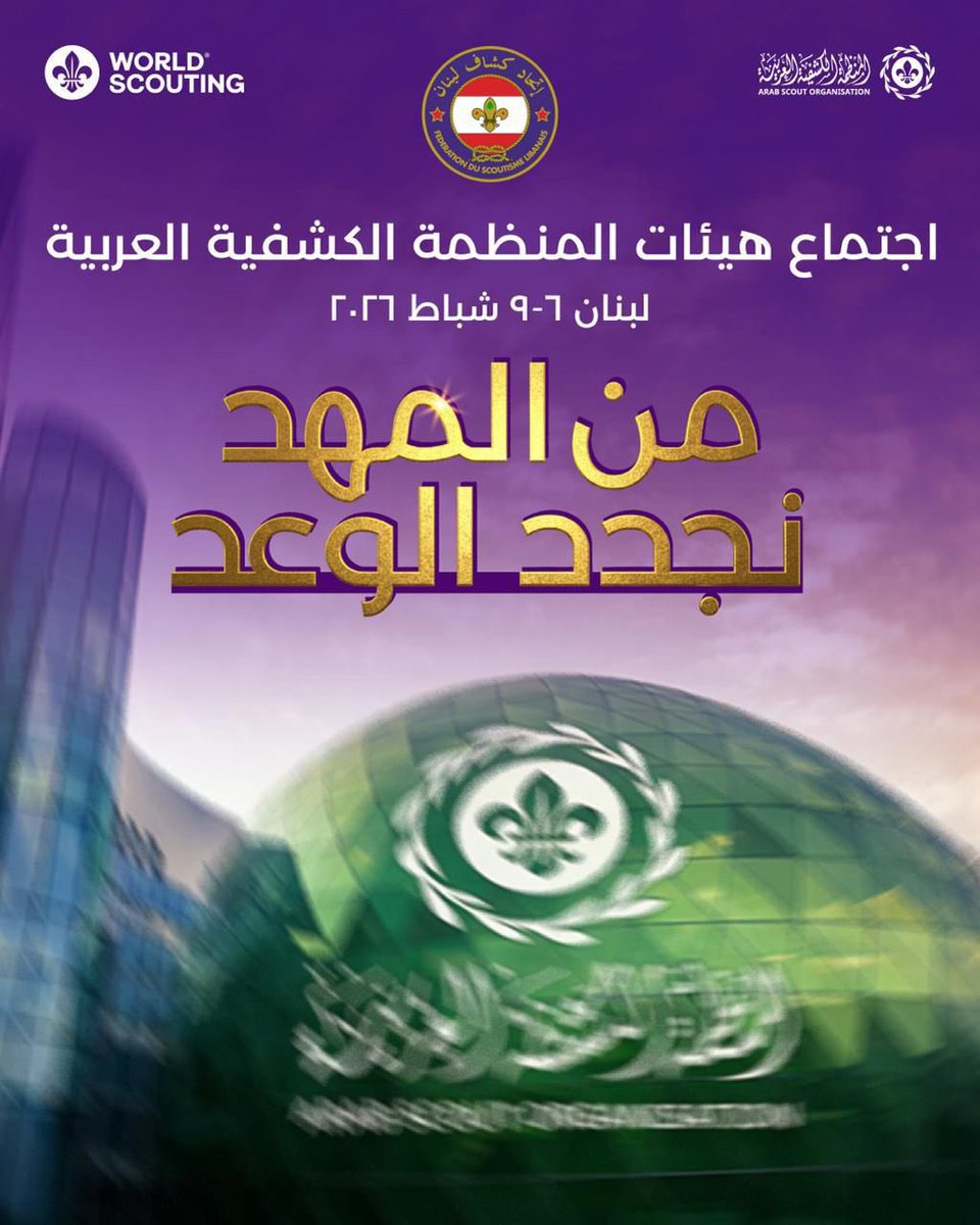 Lebanese Scout Federation (@lebanesescout) on Twitter photo 