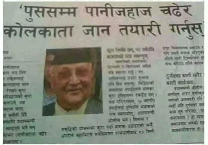 #बा को वाचा बन्धन कुन पुषसम्म हो? भर्ना भएका पानिजहाज कार्यालयका कार्यकर्ताले सित्तैमा काम गरिरहेकै छन्,होला ?