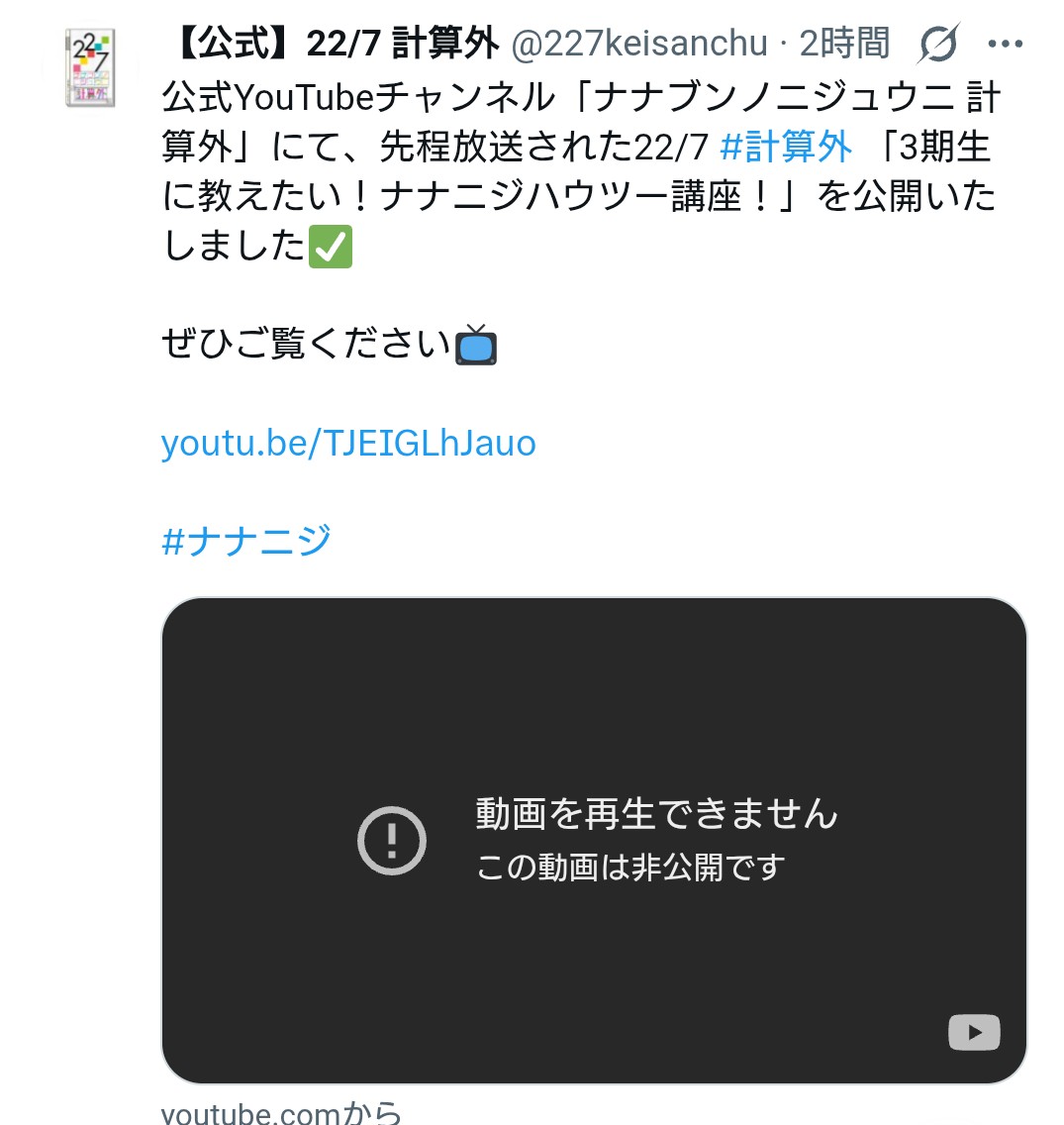見れません #計算外