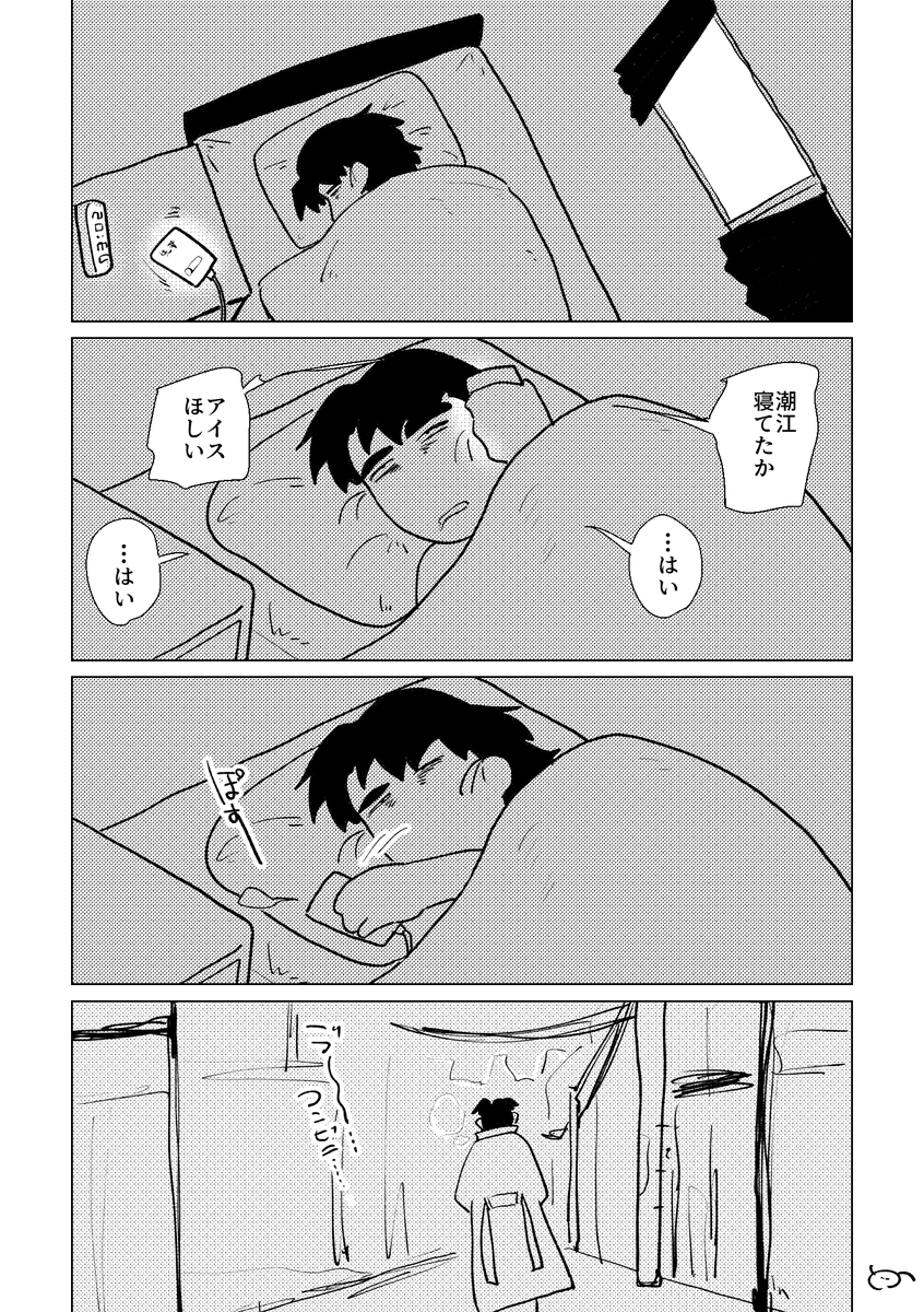 さく文
現パロ(1/2) 