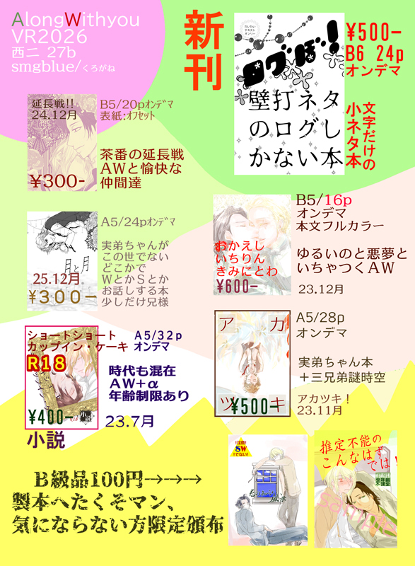 おまけのことかいてないからすごいお高い本みたいで趣がある
あしたはどうぞよしなに。ねむよねむ