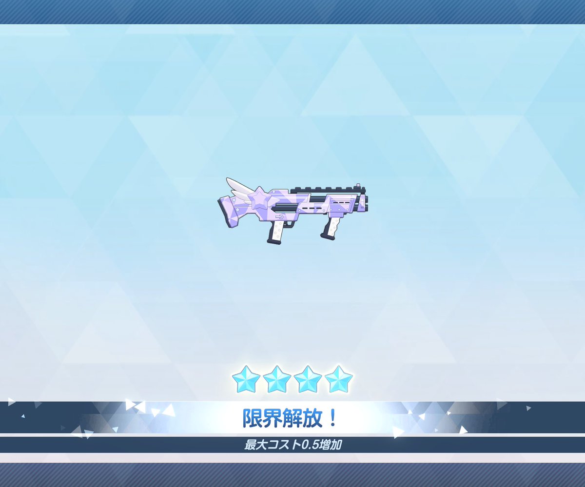 ついにやってやったぞ