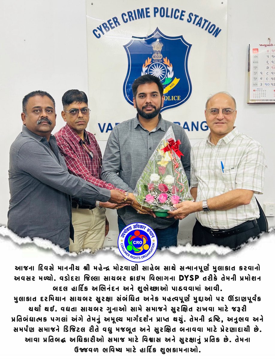 DaveSarkar's tweet photo. Many Congratulations to Shri Mahendra Mothvani Sir for the promotion to DYSP CyberCrime Department Vadodara District 

You are an inspiration and an great person 

#CyberSecurity #CyberCrime  #ConsumerAwareness https://t.co/9bk9EwBIB1