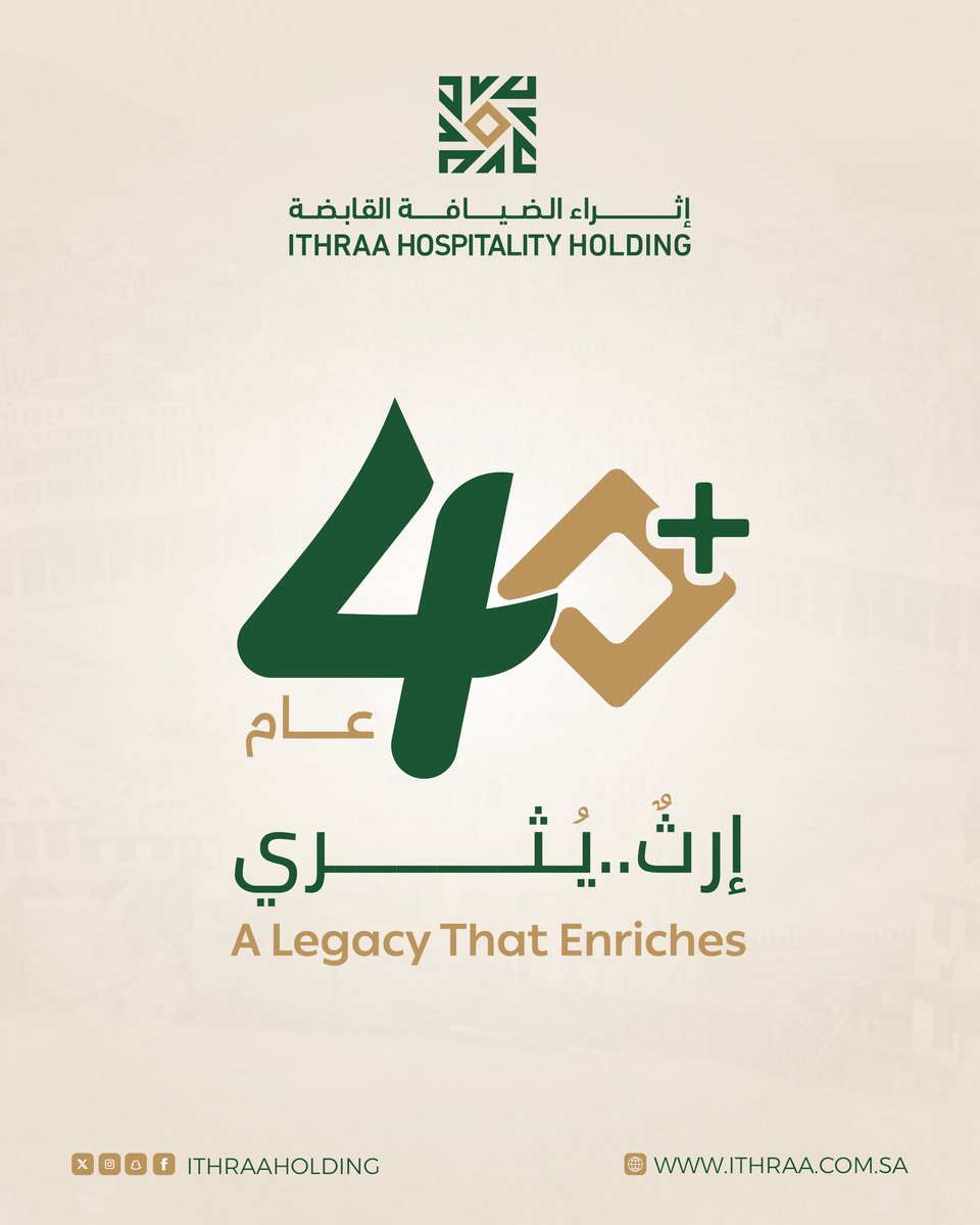 لأكثر من أربعين عامًا، وإثراء الضيافة القابضة تواصل شرف خدمة ضيوف الرحمن

تفانٍ مؤسسي نشأ من عائلاتٍ سعودية، حملت هذه الرسالة جيلًا بعد جيل،أساسه إخلاص العمل، وغايتُه رضا الله،ثم الامتثال لتوجيهات ملوكٍ وقادة ورثوا عن المؤسس شرف خدمة الحرمين الشريفين وقاصديهما.

#إثراء_إرثٌ_يُثري