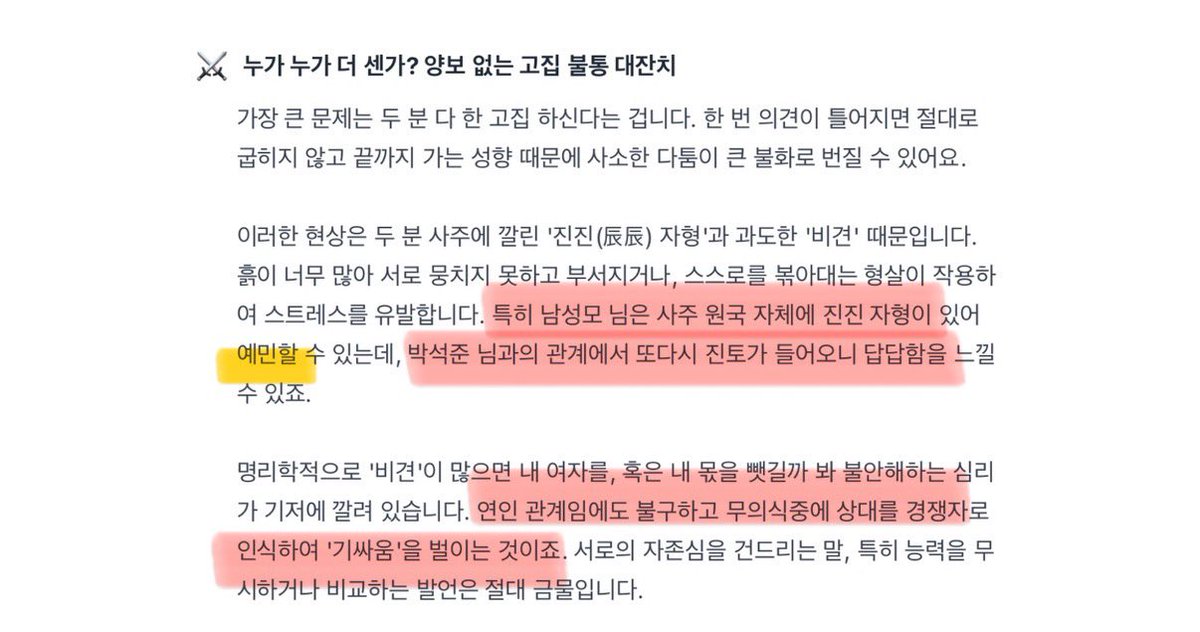 이부분좋음 밑줄 쫙