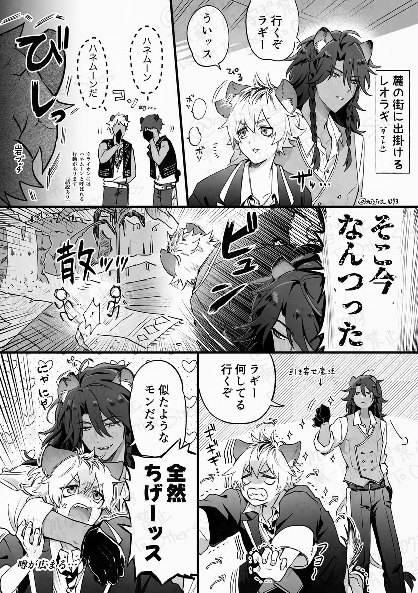 レオラギまんが
軽率に引き寄せ魔法使って欲しい 