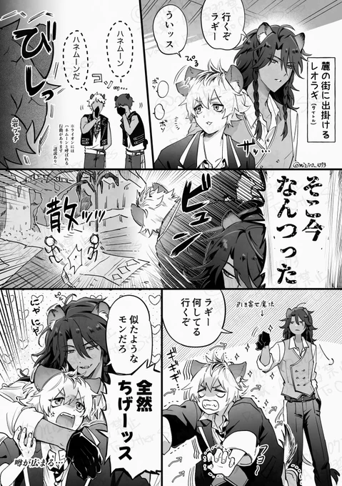 レオラギまんが
軽率に引き寄せ魔法使って欲しい 