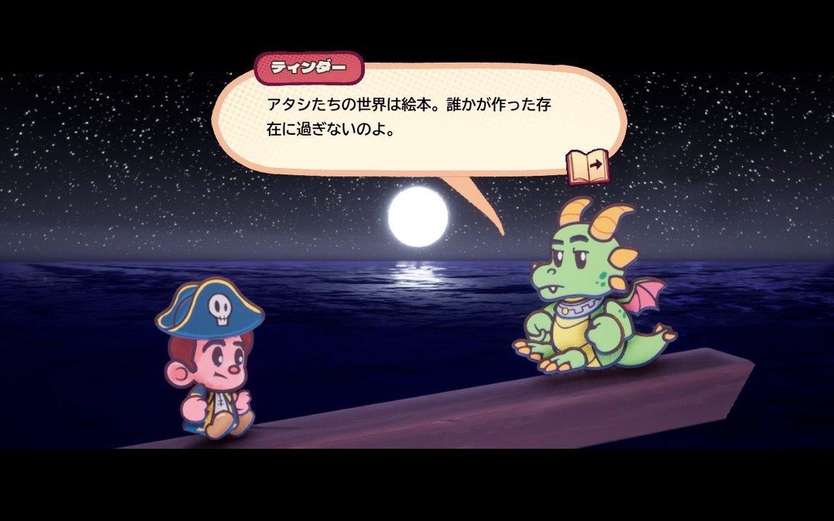 bdgbdgrh's tweet photo. 「さよならエバーアフター」。サイコーです。
「ペパマリRPG」インスパイア。基本システムは大体同じ。「ノリ」までちゃんと継承されていて素晴らしい。「絵本の世界を管理する会社」というテーマのシニカルな話と「創作物とは？」というテーマに王道だけど黒閃連発のストーリー展開がアツかった。 https://t.co/GkFXqGKp4l