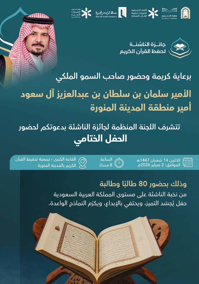 TRAORGSA's tweet photo. ||  جائزة الناشئة

#جمعية_تراتيل https://t.co/ctASMu7pTm