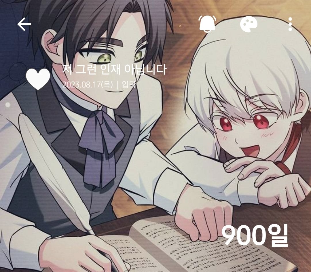 900일입니다🎉🎉