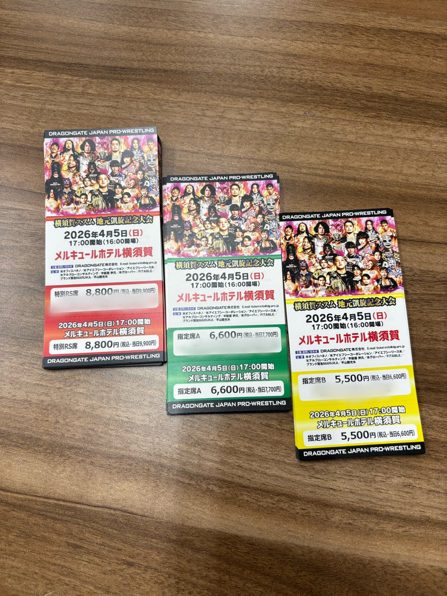 4月5日（日曜）メルキュールホテル横須賀での凱旋大会のチケットとご対面🙋🏻‍♂️🎫 今回より席種が特リン、指定A、Bと3種類に戻りました。  当日は沢山のお客様にお会い出来たら嬉しいです🙏 #おやすみなさい