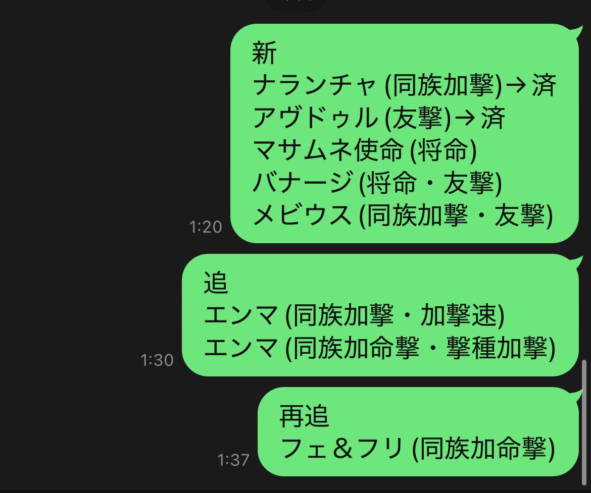 急いでわくわくやってるます(アーニャ感)