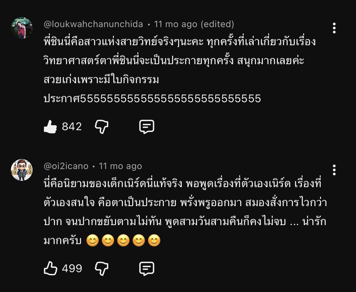 ชั้นก็ยังไม่เจอหรอกงานที่ทำแล้วมีความสุข แต่มันมีจริงๆคนที่มีความสุขกับงาน อยากให้รู้จักพี่ชินนี่ไกลบ้าน ชีจบปอเอกสายวิทย์จ๋าเลยวิจัยกกการดื้อยาปฏิชีวนะ เวลาเล่าเรื่องงานที่ไรชีตาเป็นประกายทุกที ชีได้รางวัลนรPhDดีเด่นของทั้งเดนมาร์กเป้นเอเชี่ยนคนเดว ความภูมิใจของชาวช่อง #ไกลบ้าน